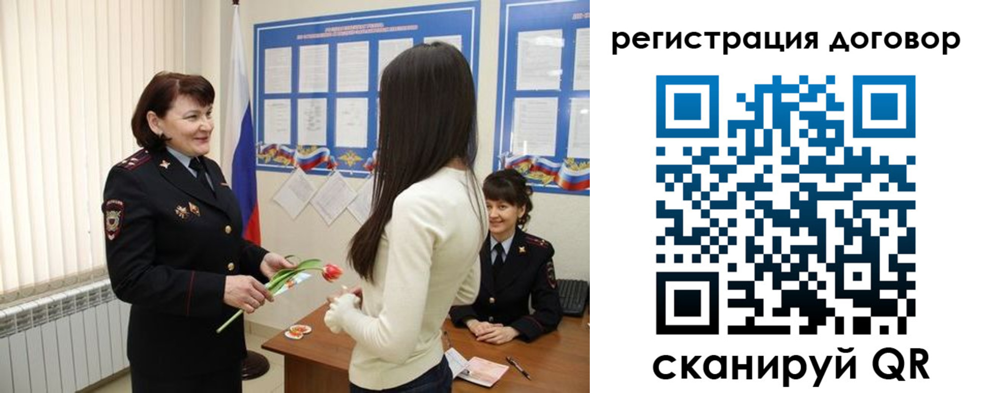 временная регистрация для всех в Рассказово