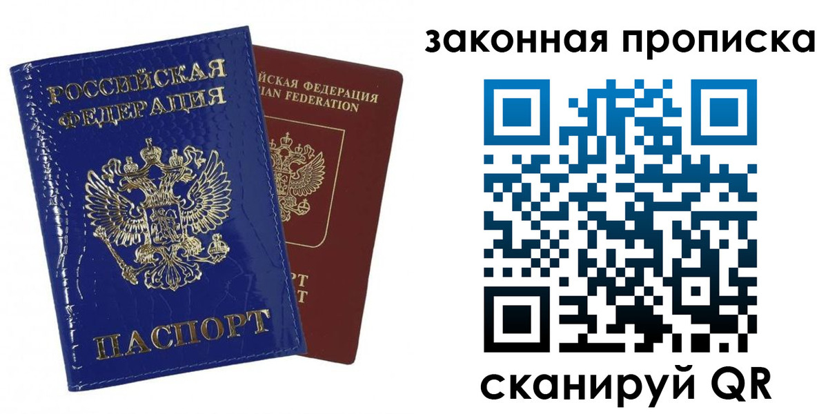 прописка для военкомата в Рассказово