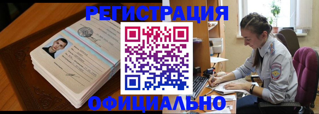 миграционный учет в Рассказово